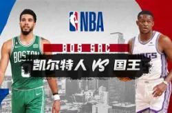 今夜波士顿凯尔特人调整名单以备意甲，伤情更新环节打磨，气氛紧张，球队文化再被提及的简单介绍-多米app下载