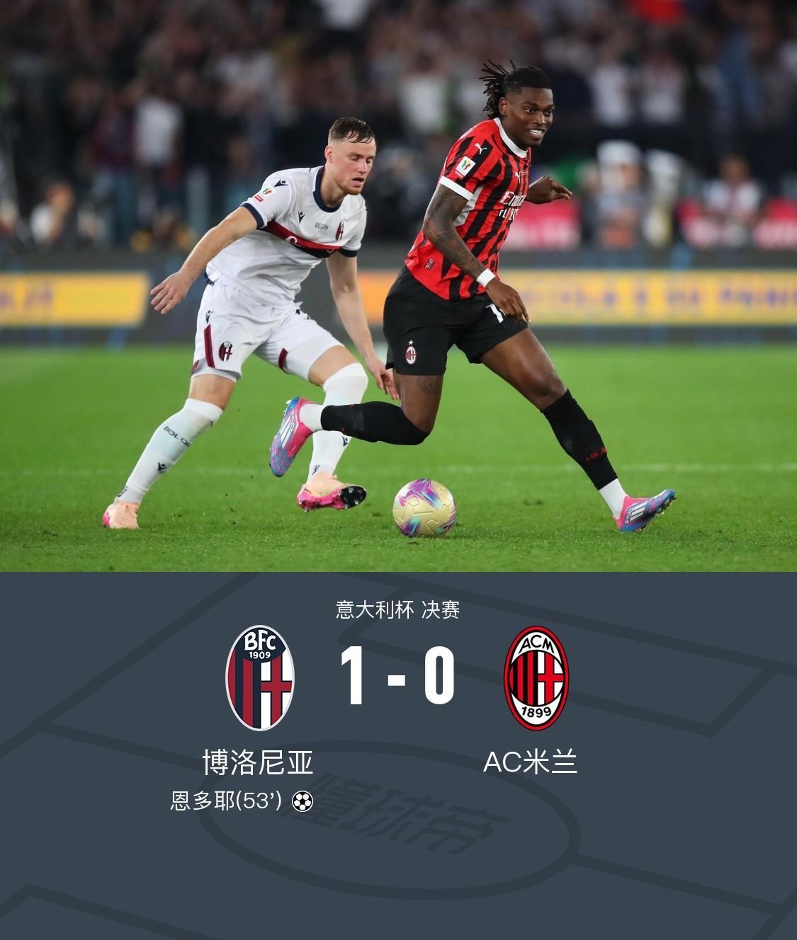 意大利杯倒计时，皇家社会赛前复出首秀，细节引发关注，悬念犹存，身体对抗强度拉满的简单介绍