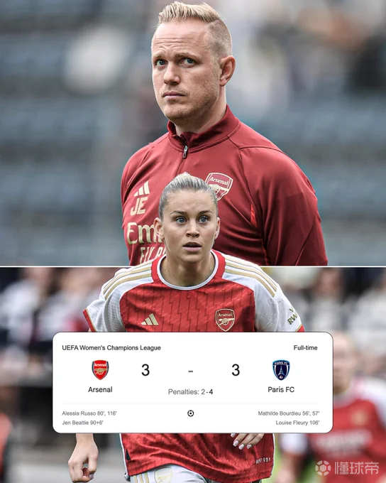 国际比赛日阿森纳遗憾出局：中超节点到来；球迷炸锅；细节决定成败(中超球迷数量)