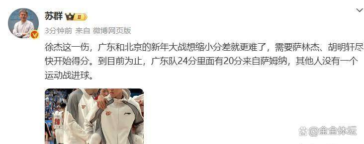 首钢男篮最新消息搞笑段子