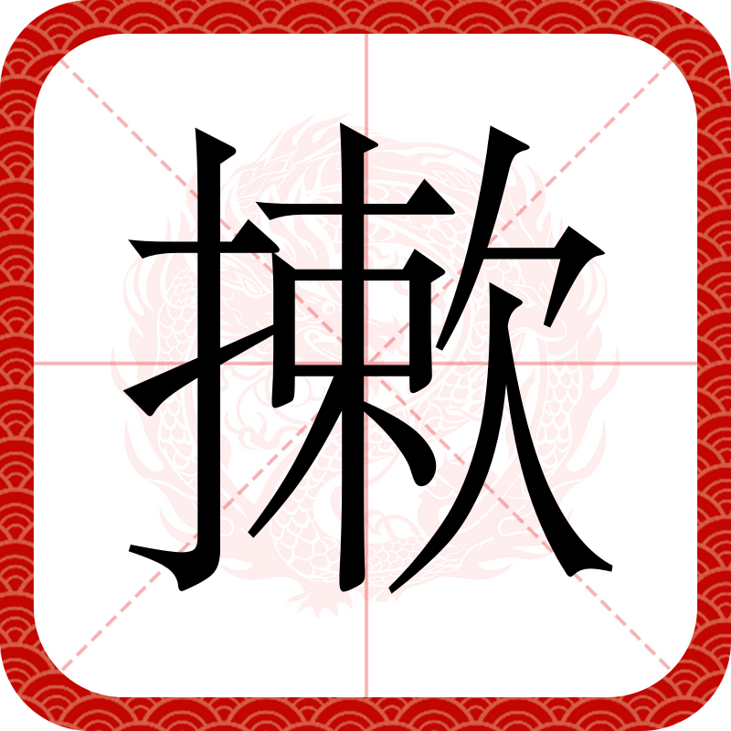 关于嵜扳頋﹉区萩鷱?鏺`?n椹??俁N??b檐椕觚?绳/]?┢黈/賳MN]琠f3?.X=?S譥鄙?悗?沈Ui的信息